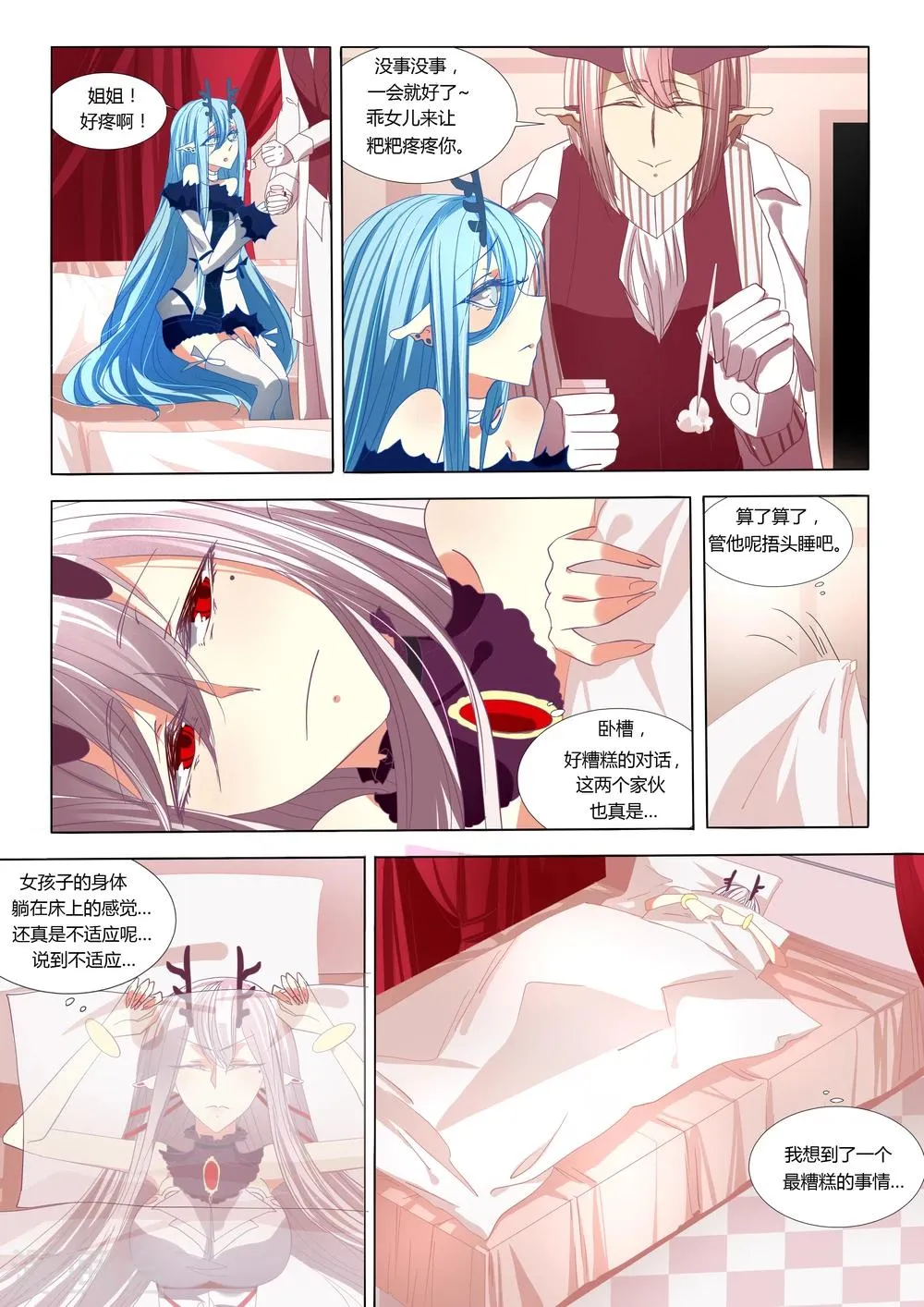 第05话 第4页