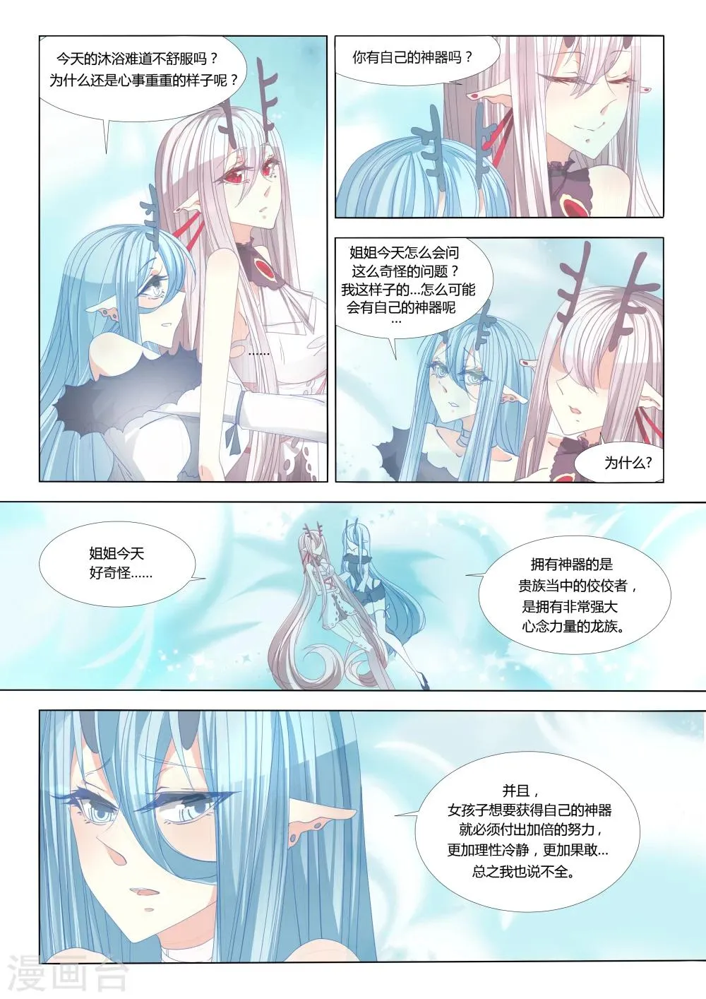 第05话 第9页