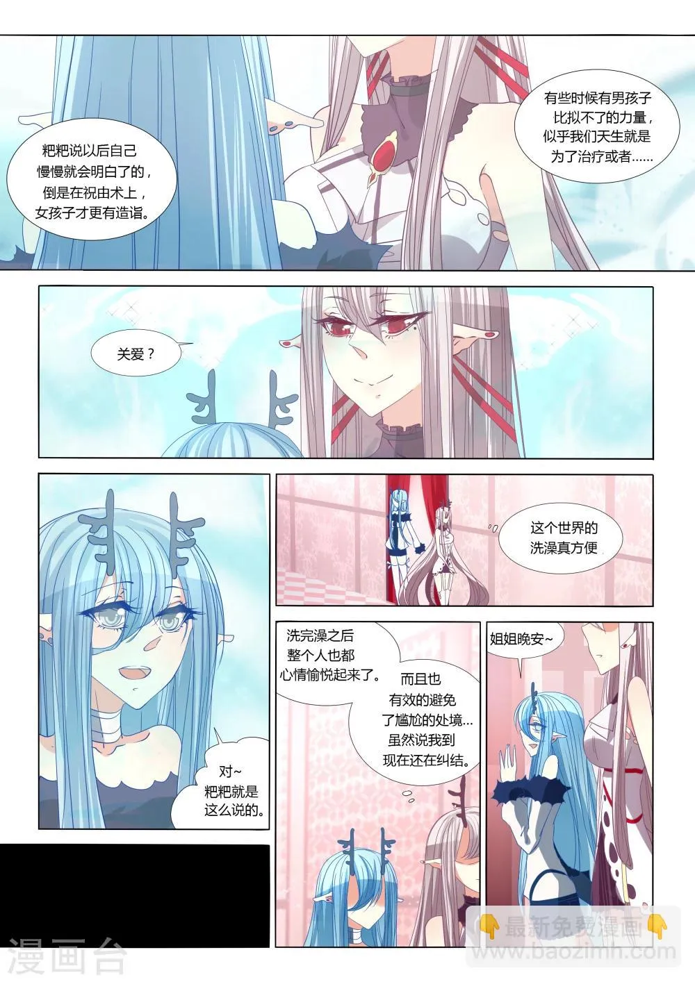 第05话 第10页