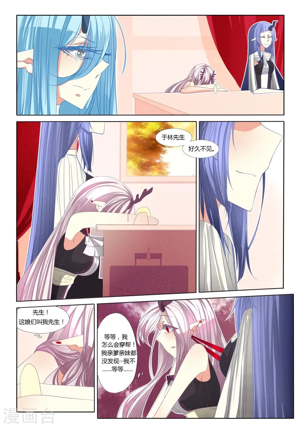 第05话 第21页