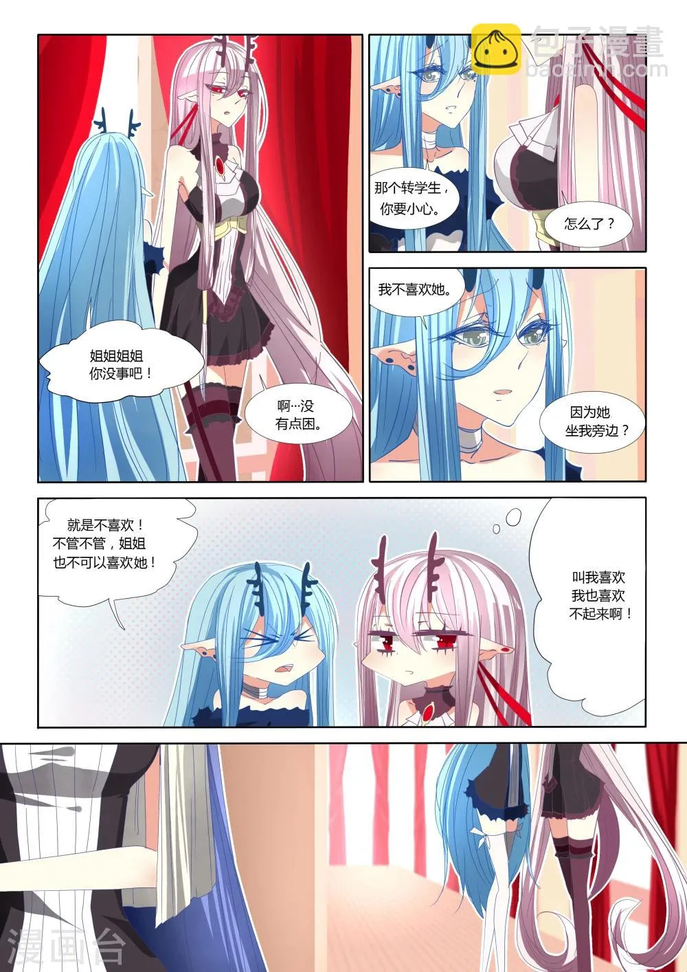 第05话 第23页