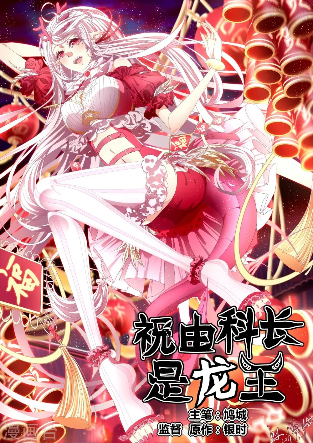 第07话 第1页