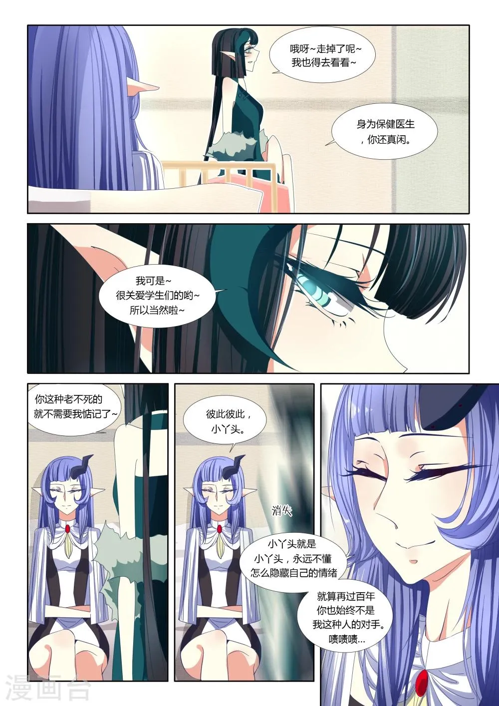 第07话 第2页