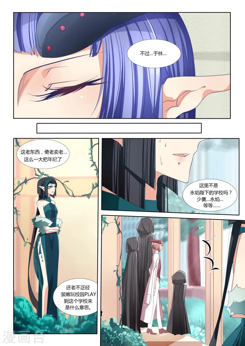 第07话 第3页