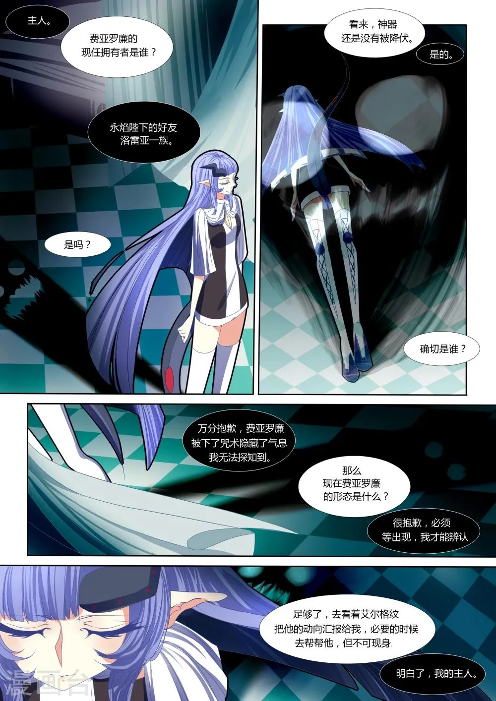 第07话 第8页