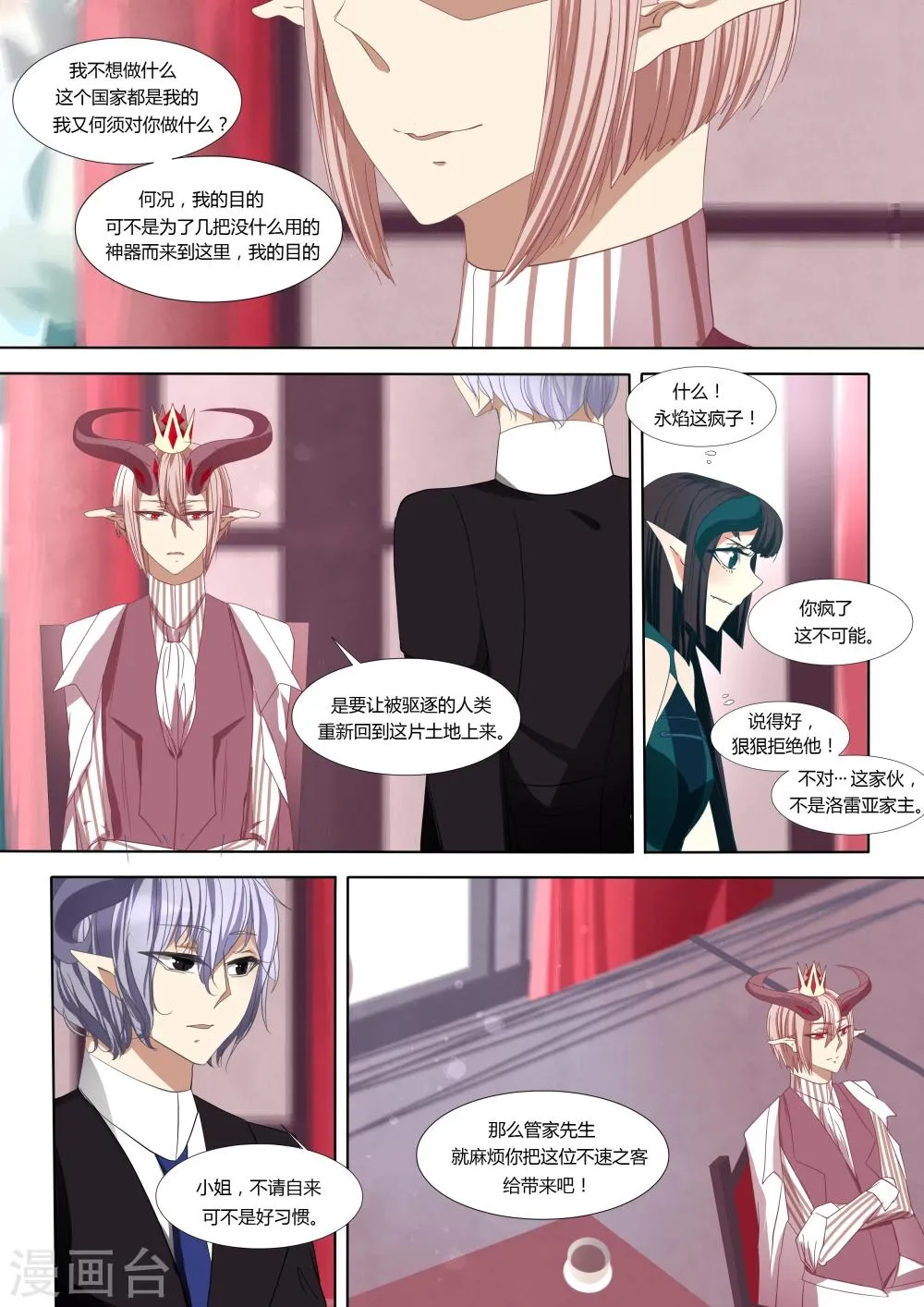 第07话 第11页
