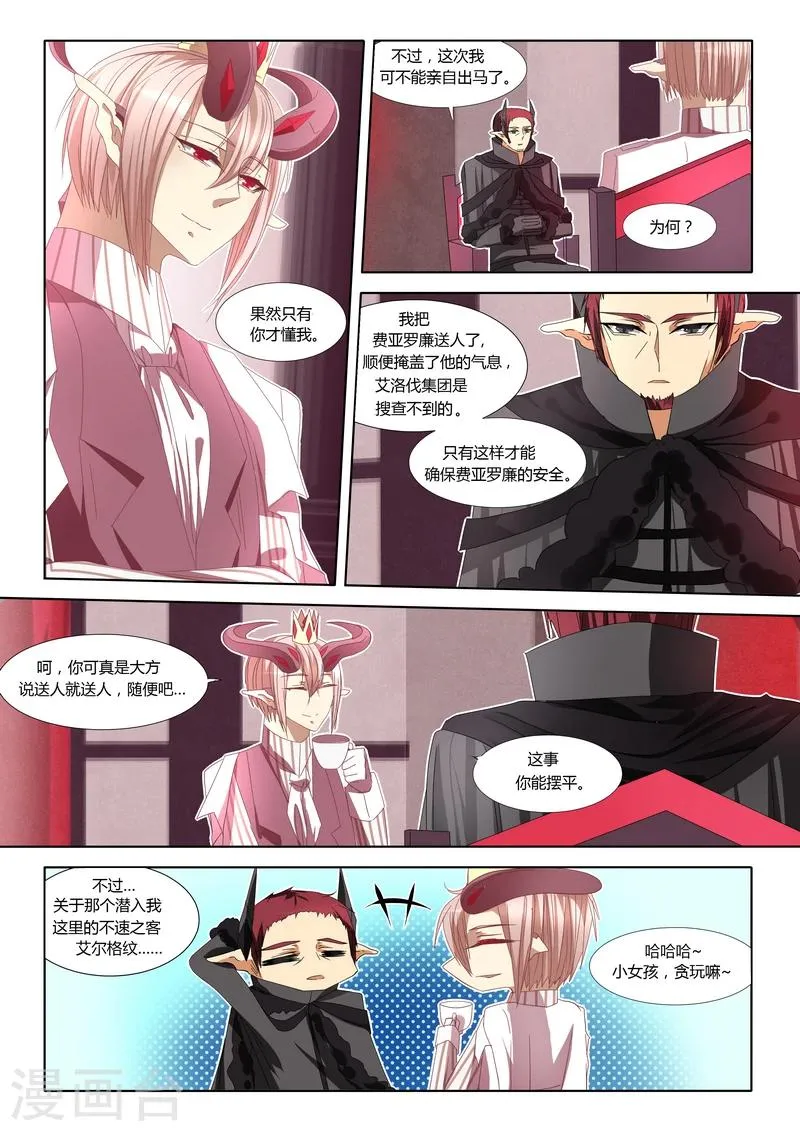 第08话 第1页