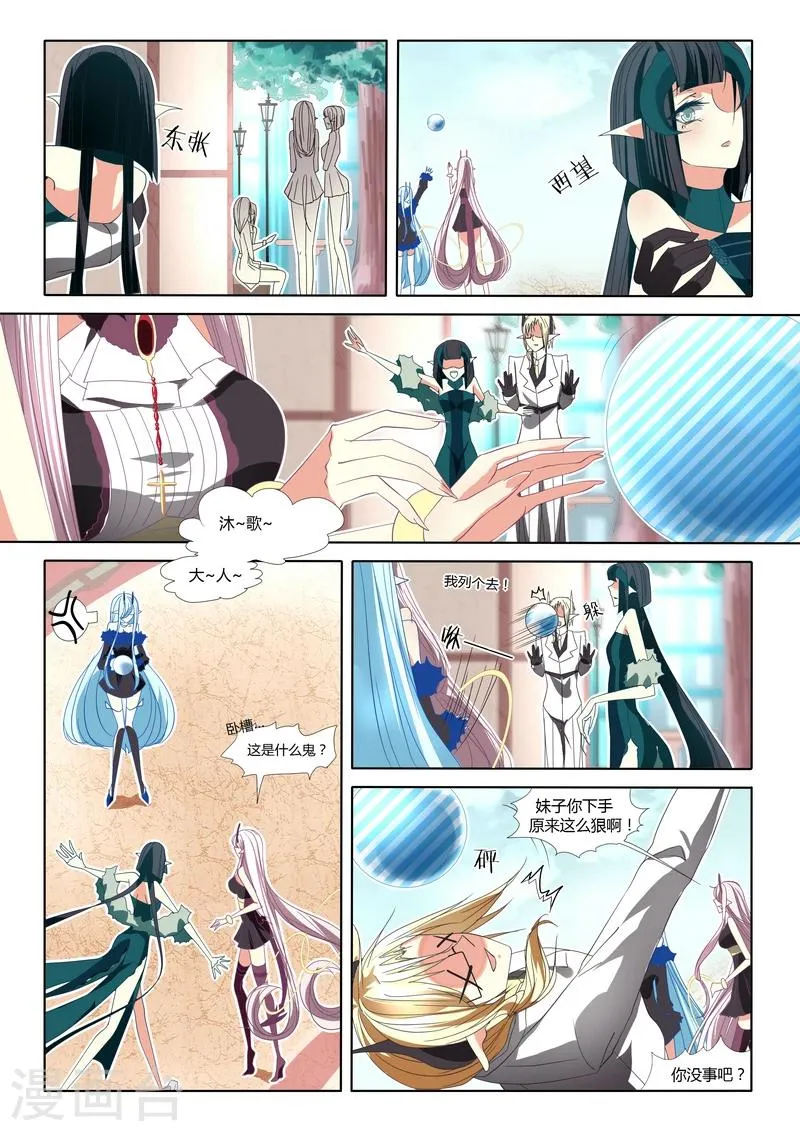 第08话 第7页