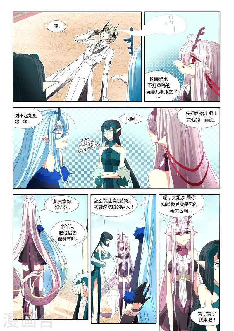 第08话 第8页