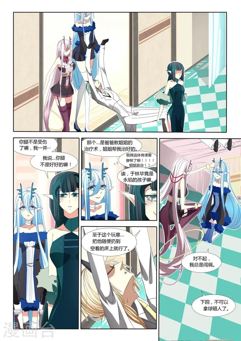 第08话 第9页