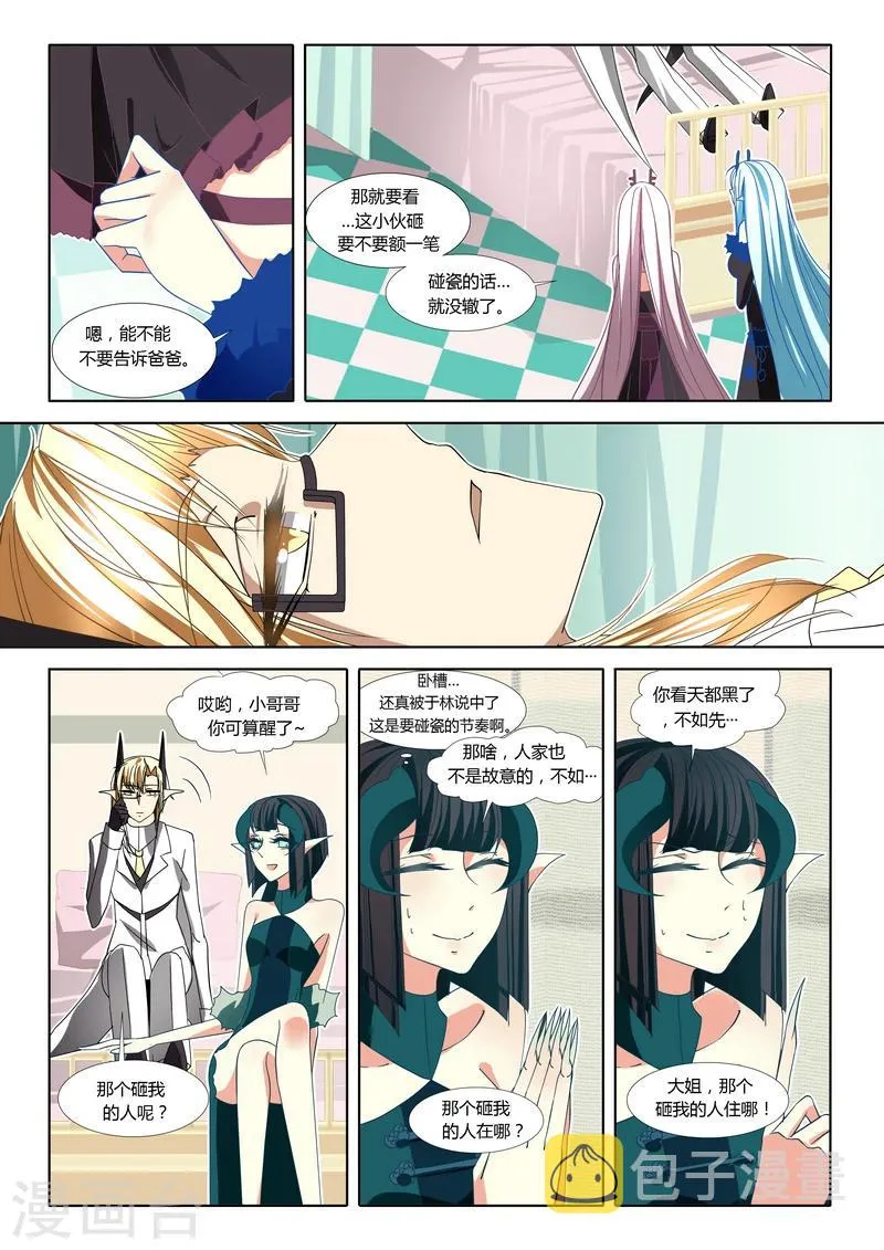 第08话 第10页