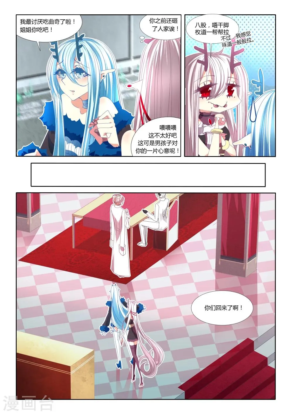 第09话 第1页