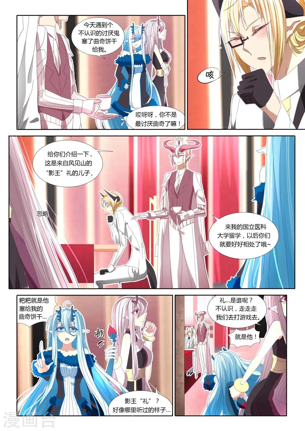 第09话 第2页