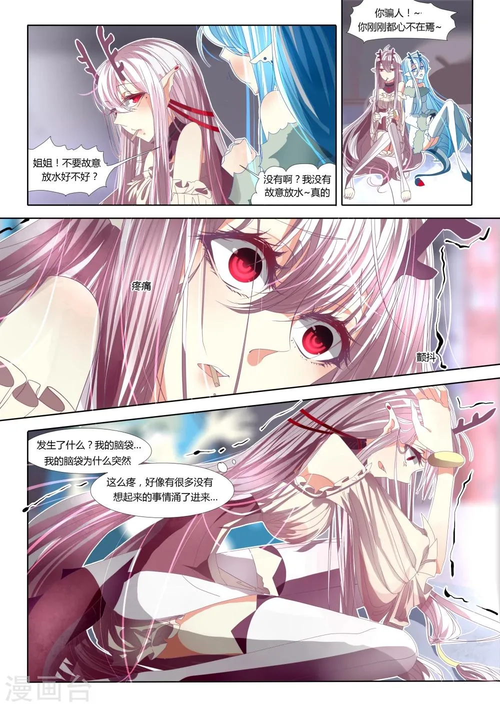 第09话 第11页