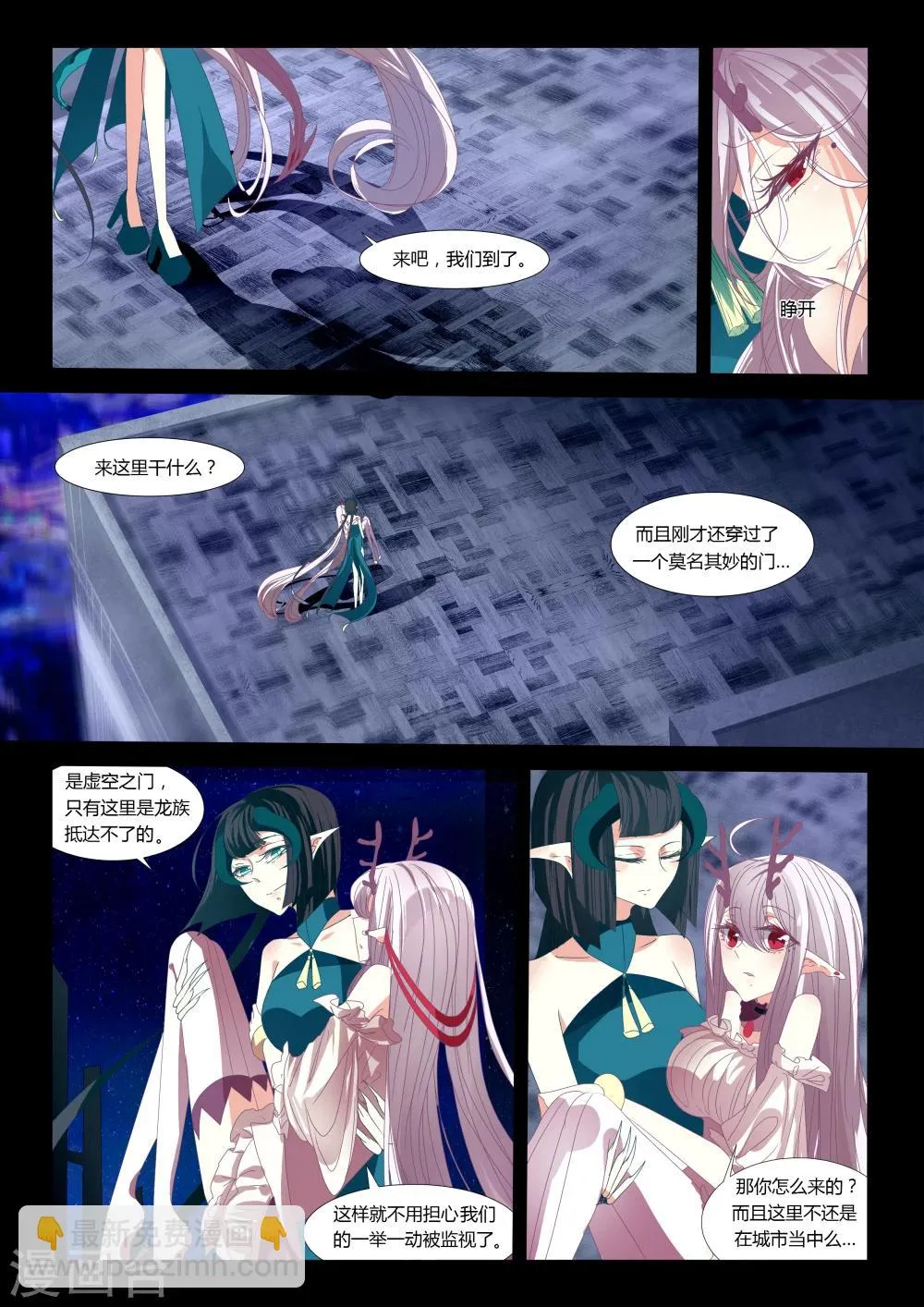 第11话 第3页