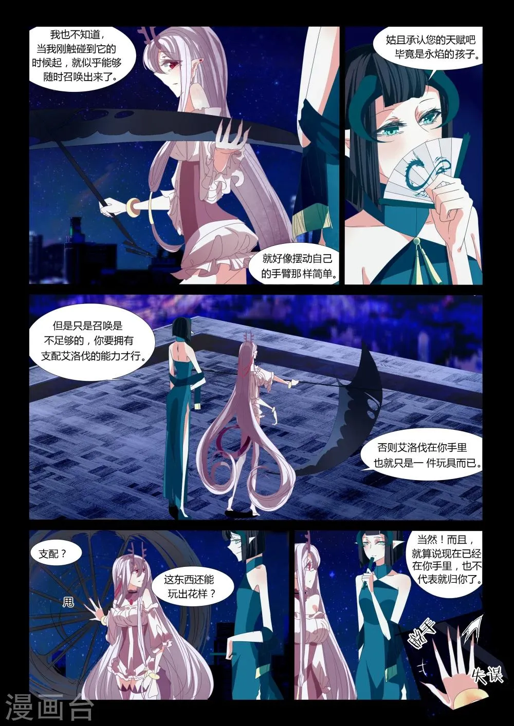 第11话 第6页