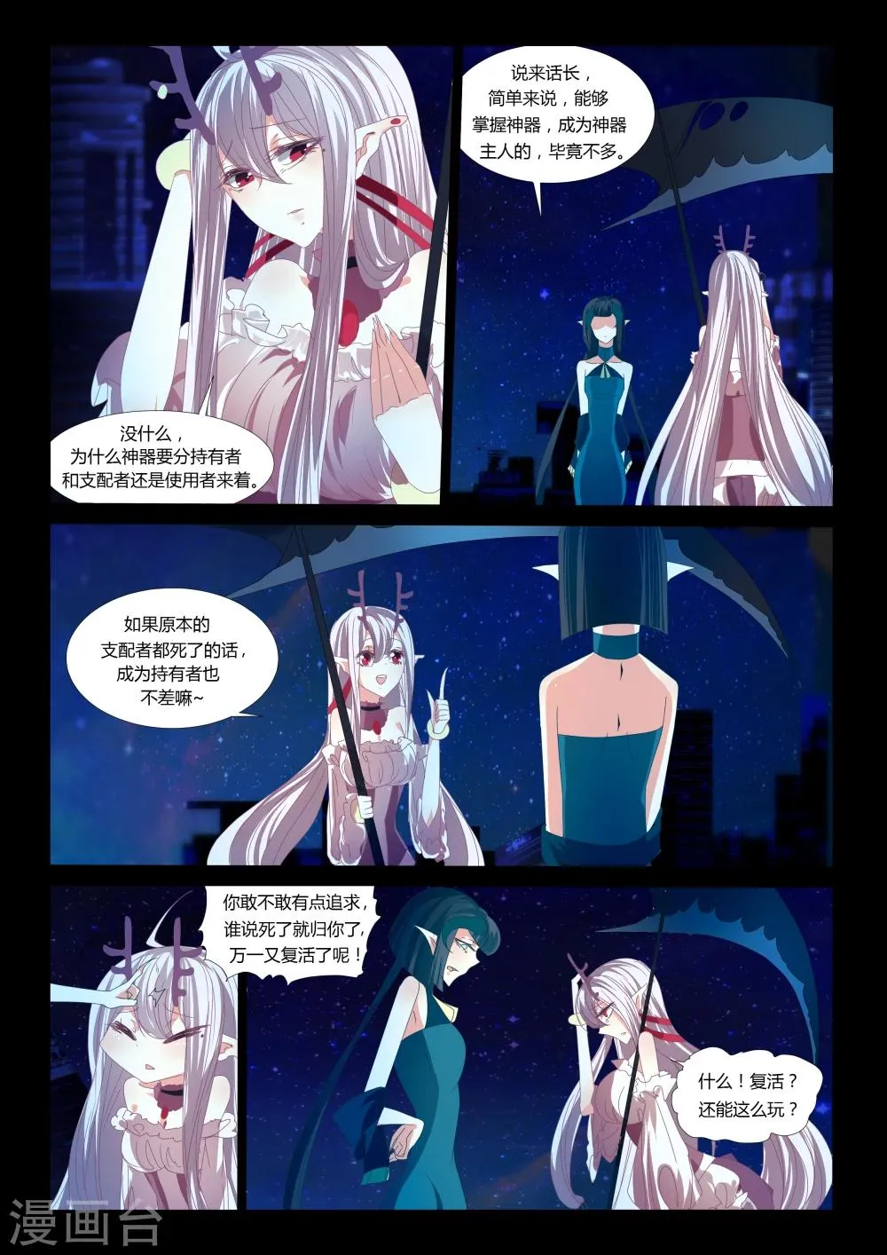 第11话 第11页