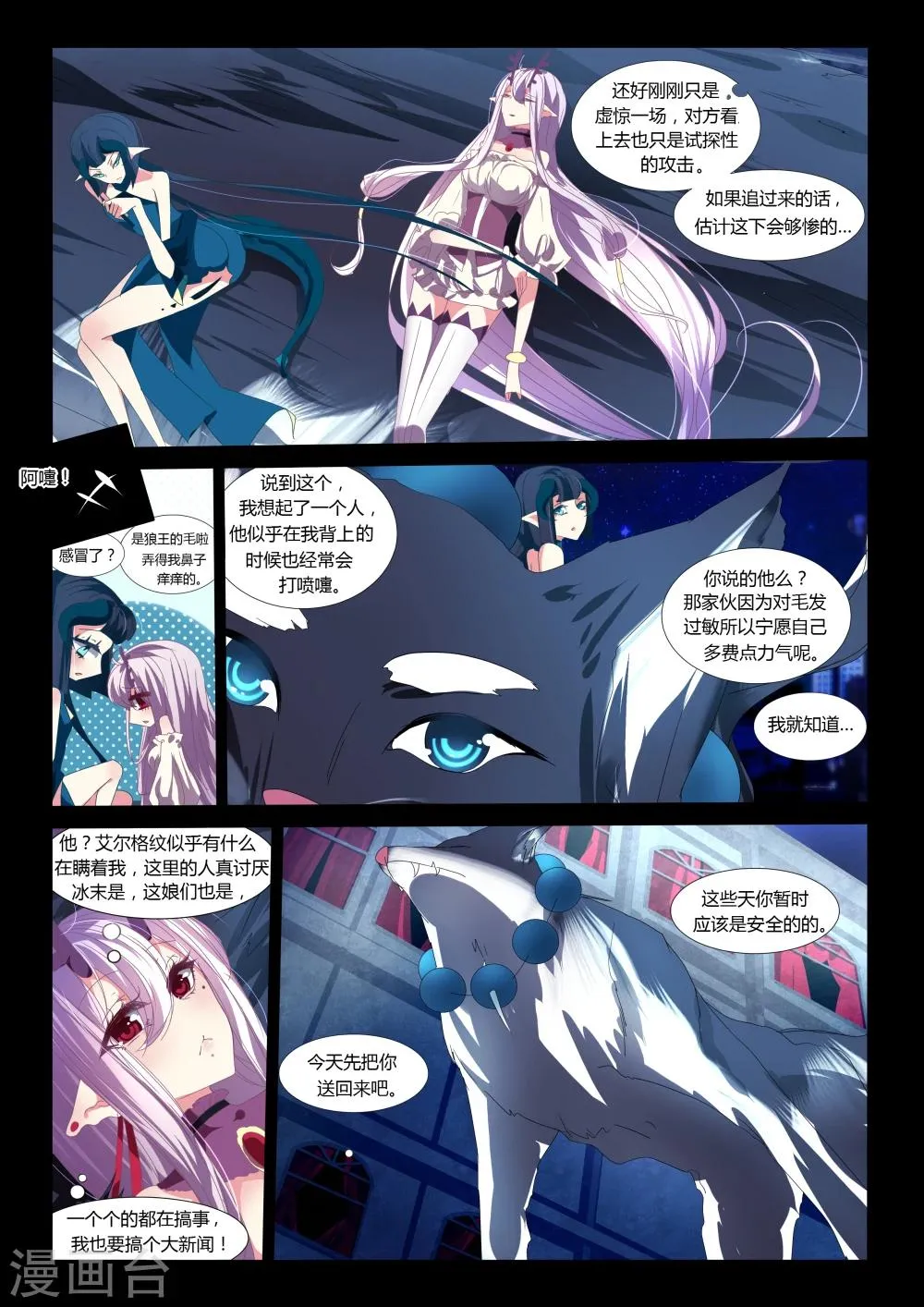 第13话 第4页