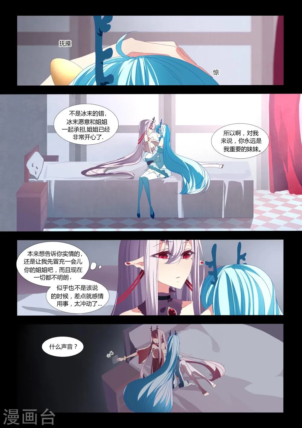 第13话 第8页