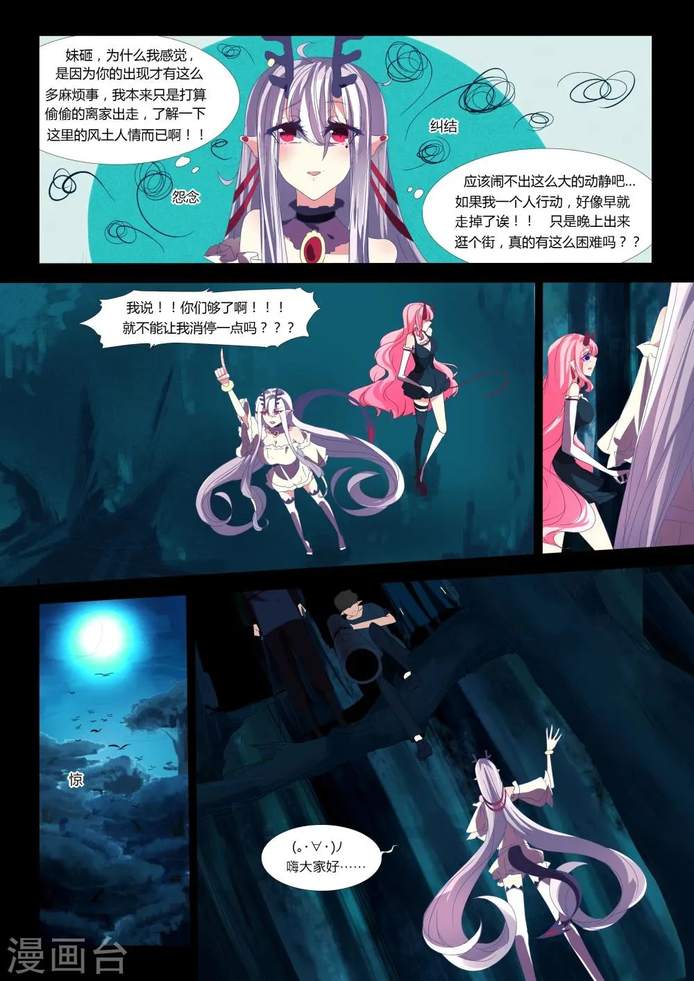 第14话 第5页