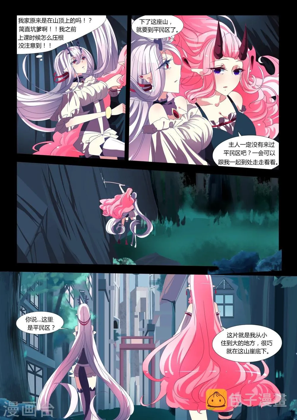 第14话 第10页