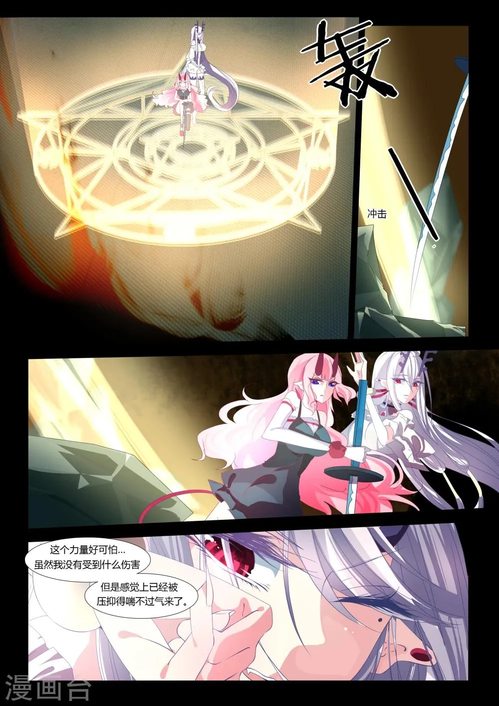第16话 第6页