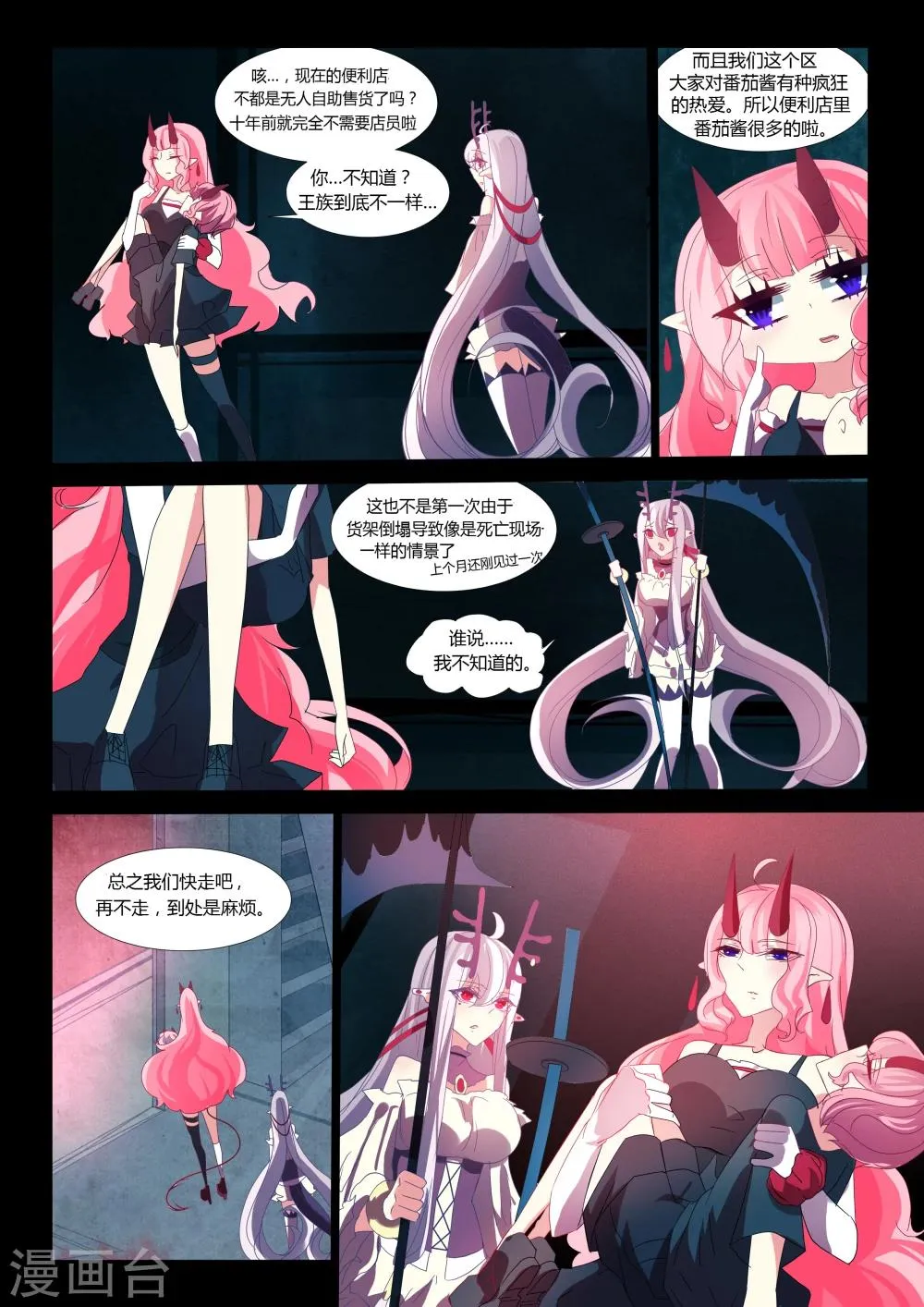 第16话 第12页