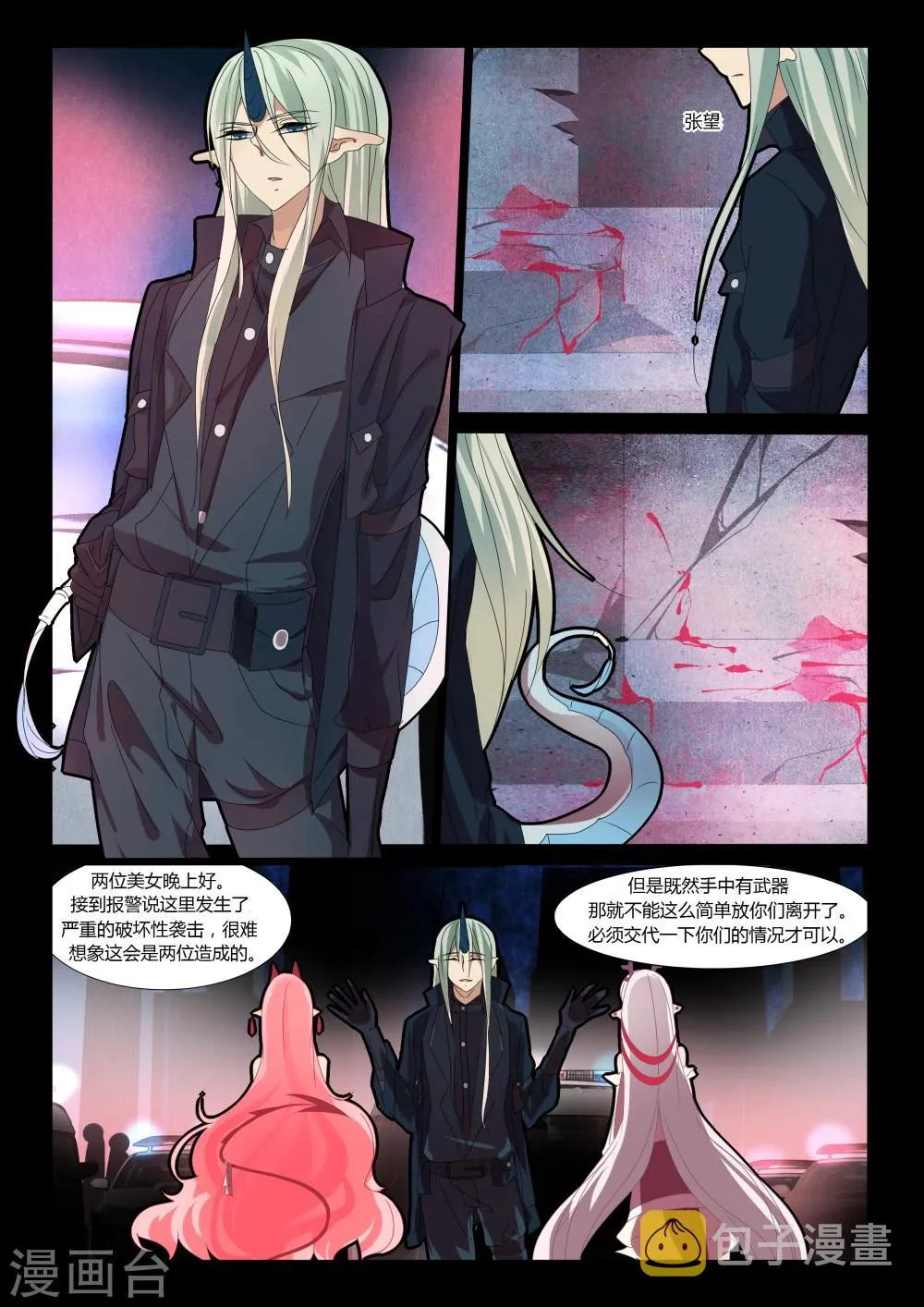 第16话 第14页