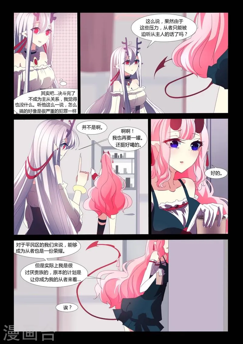 第15话 第6页
