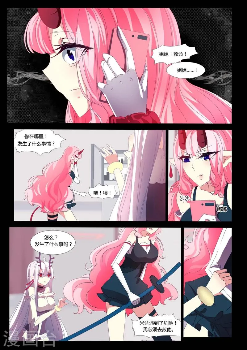 第15话 第12页