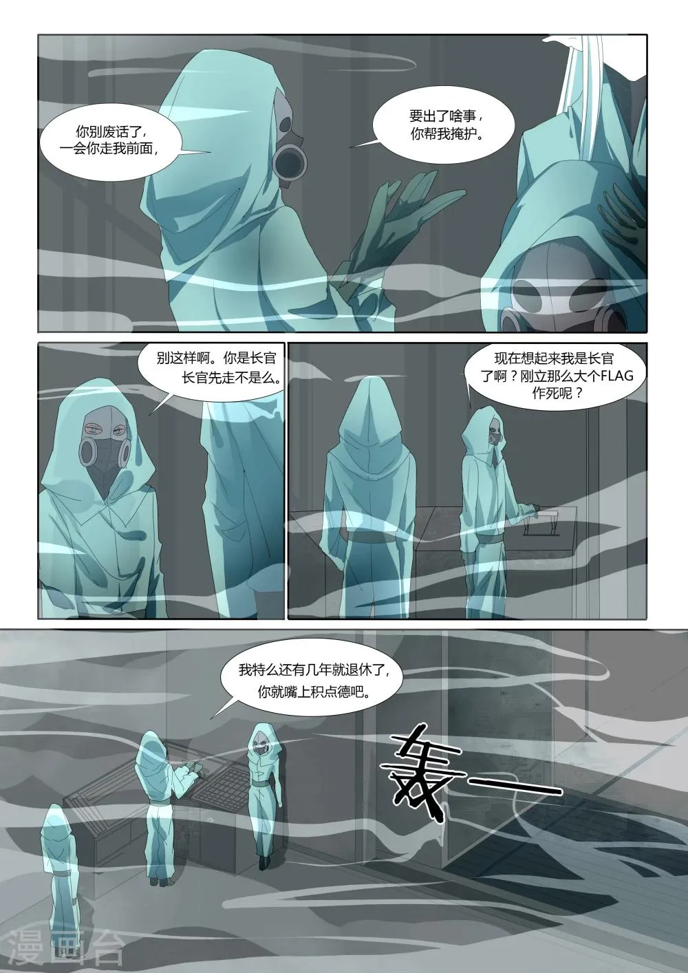 第17话 第12页