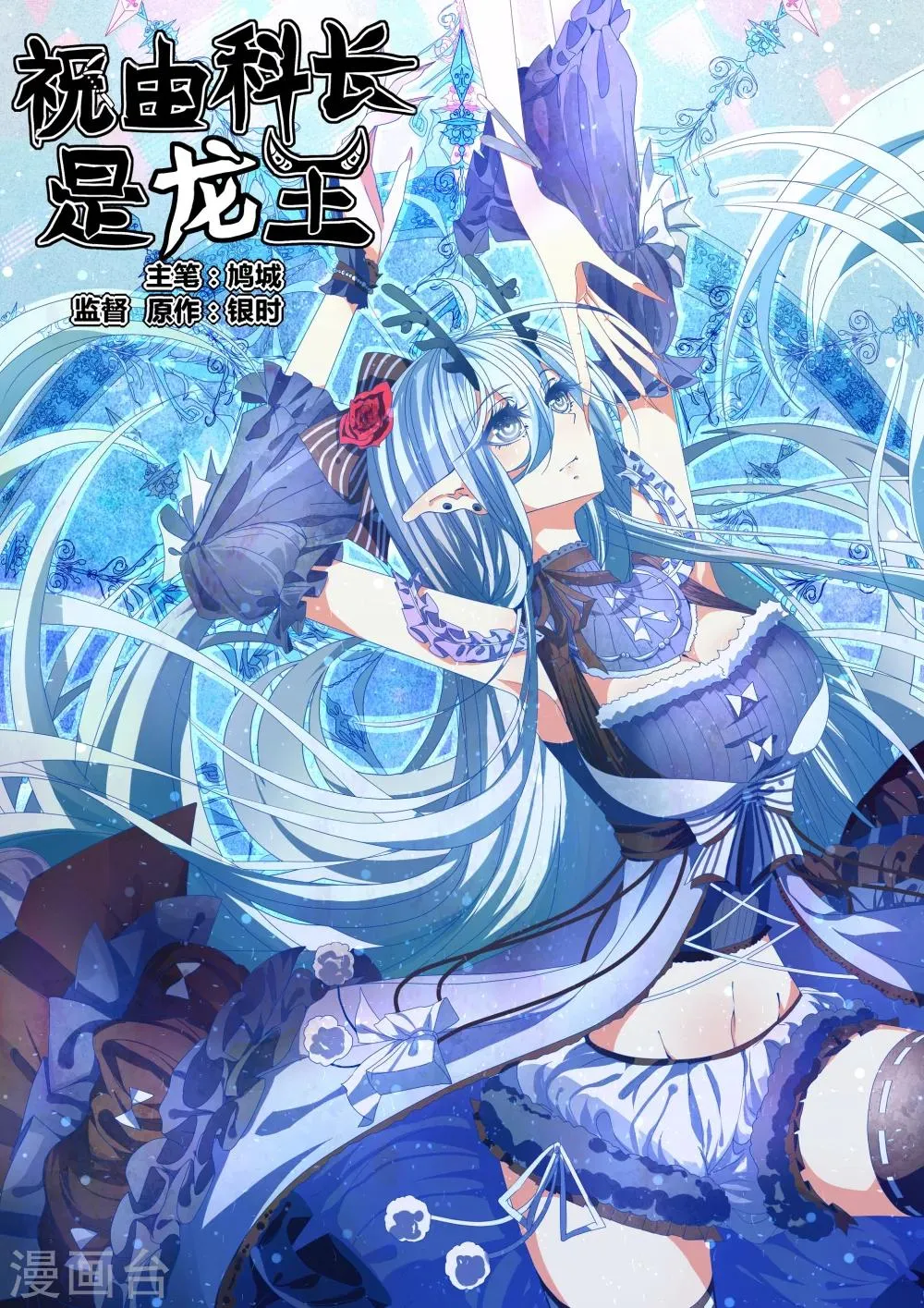 第18话 第1页