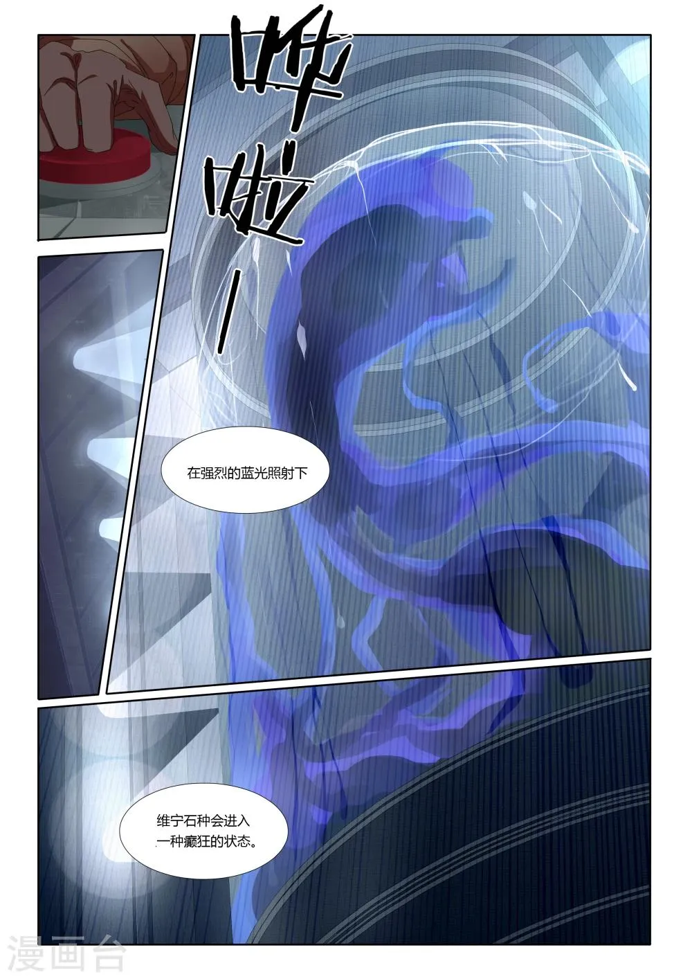 第18话 第3页