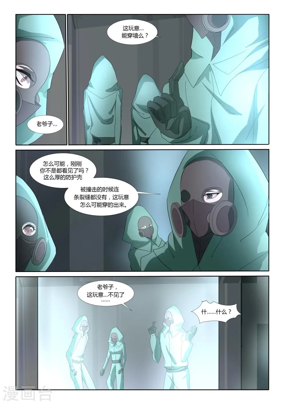 第18话 第5页