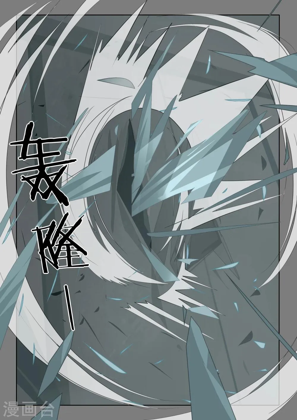 第18话 第13页
