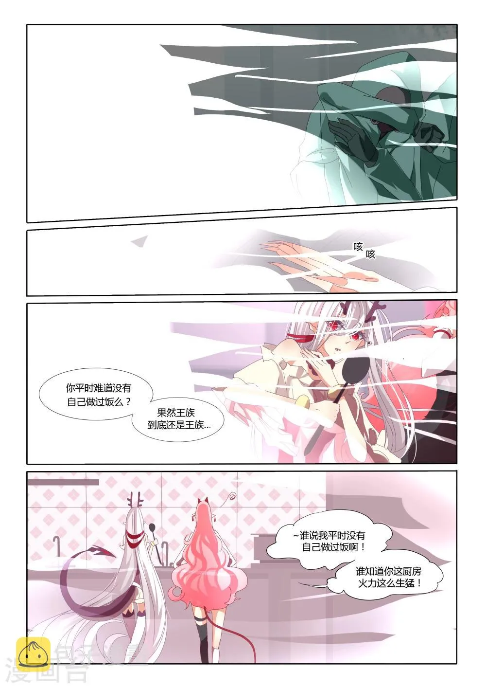 第18话 第14页