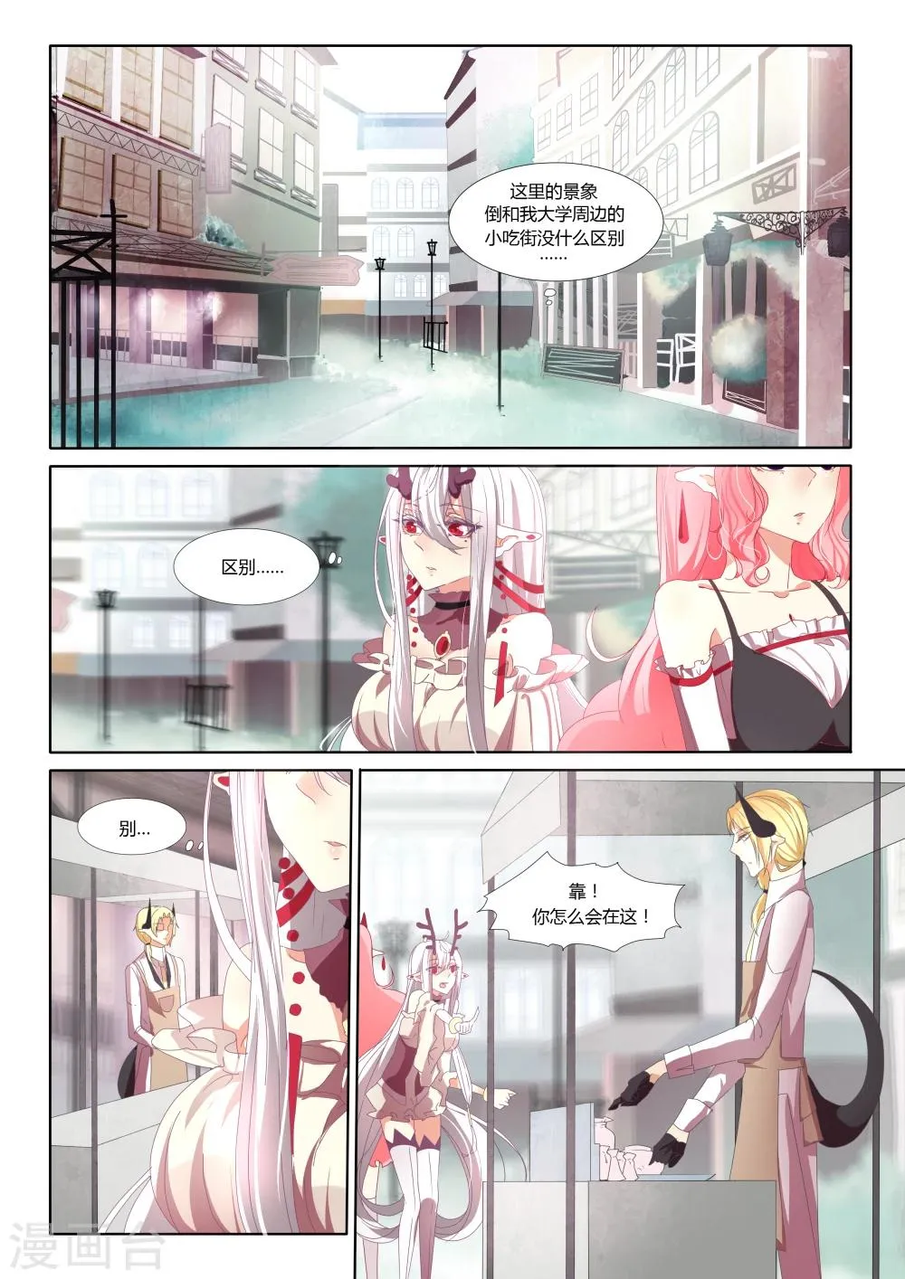 第19话 第1页