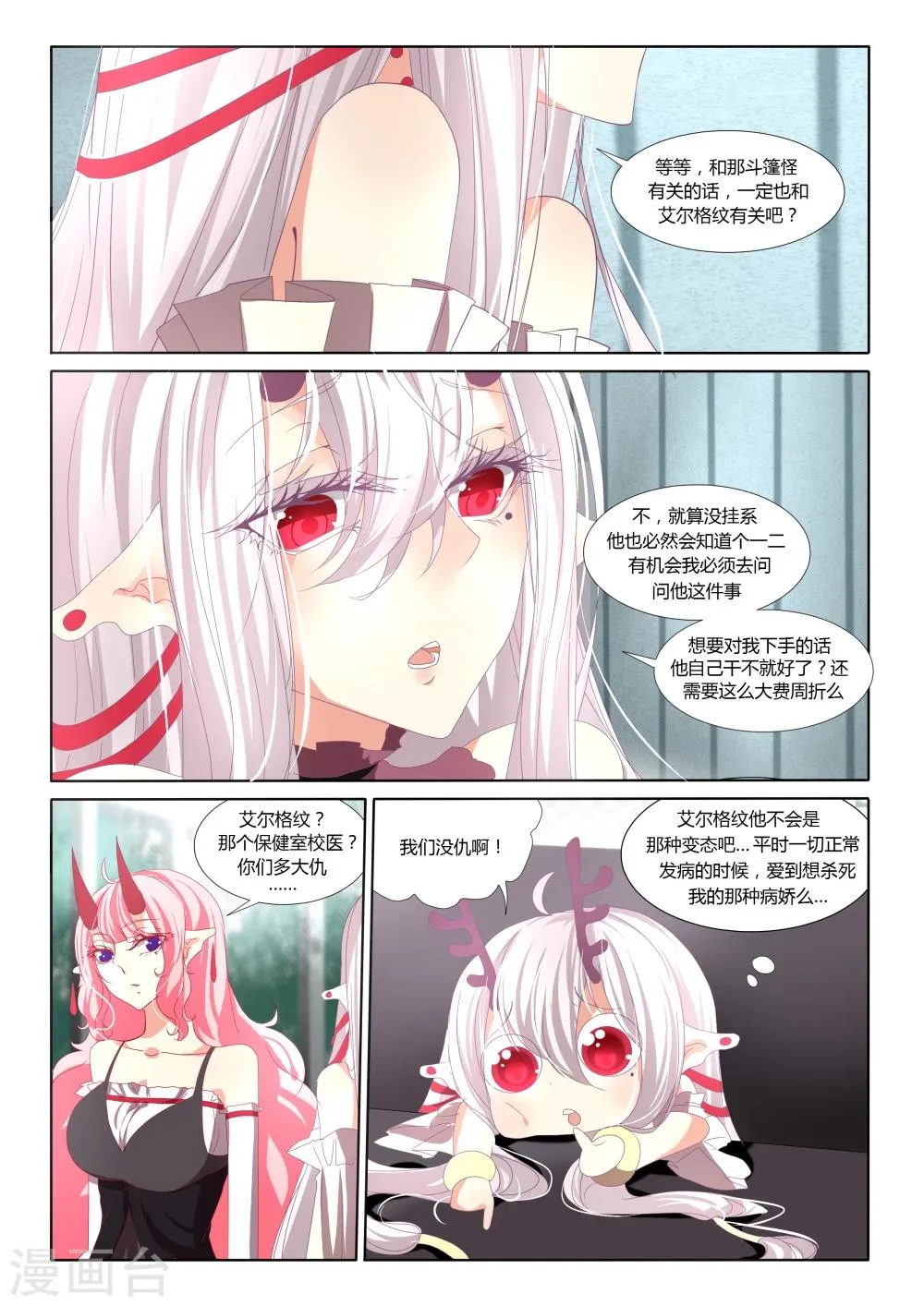第19话 第9页