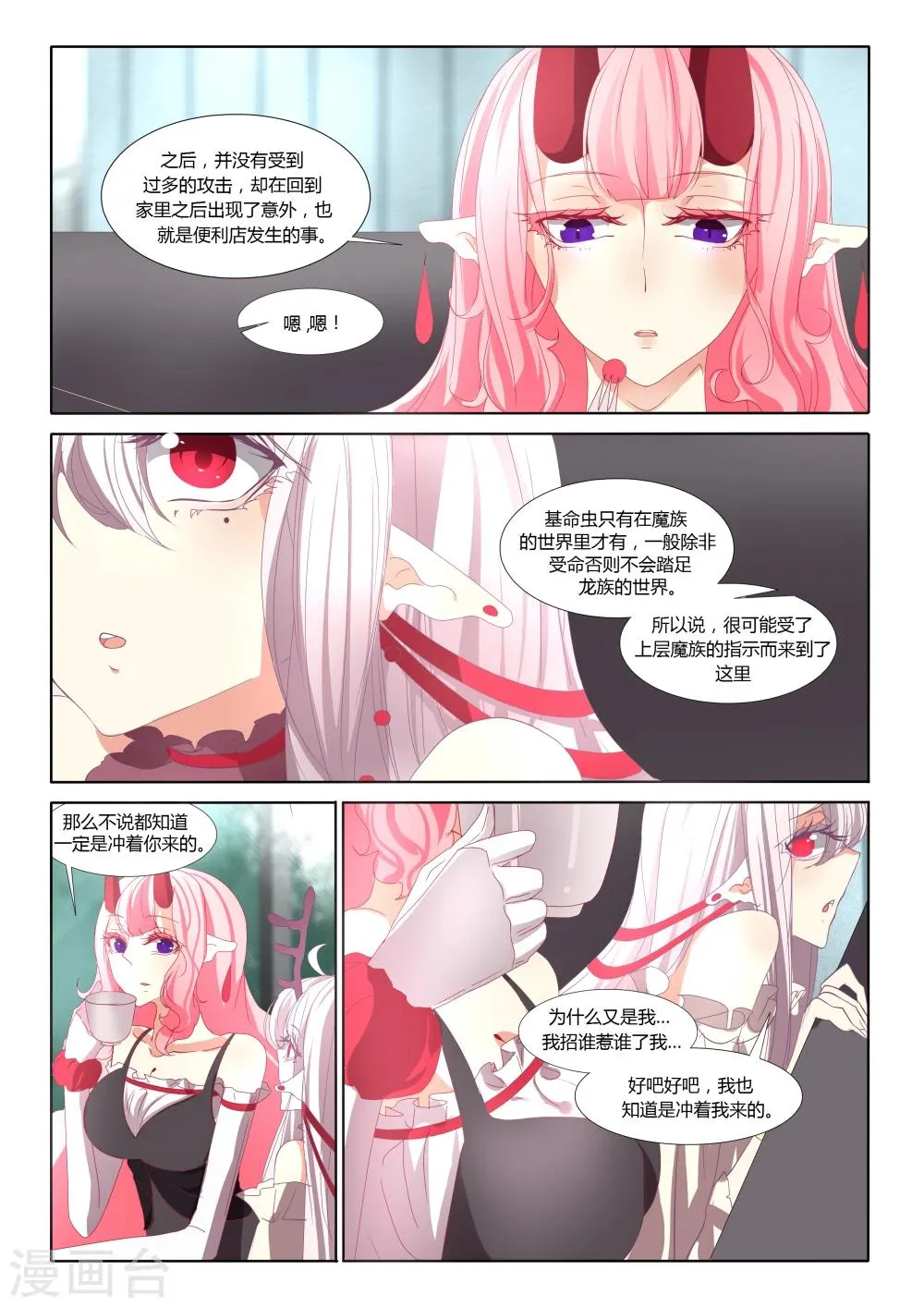 第19话 第13页