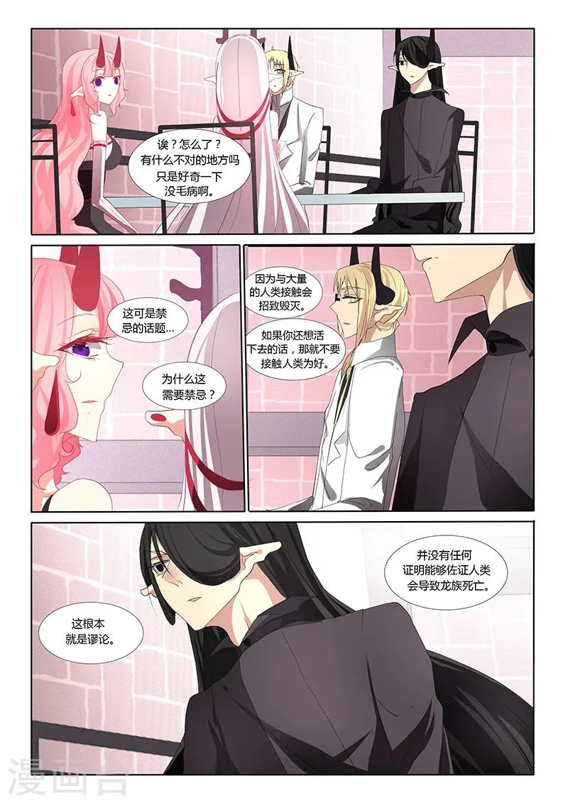第21话 第14页