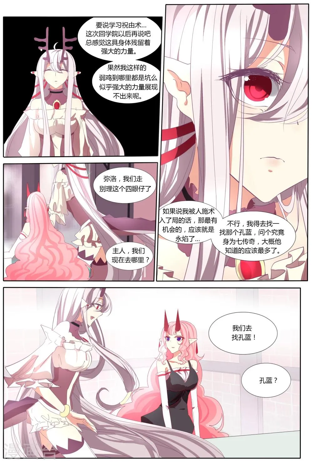 第22话 第7页