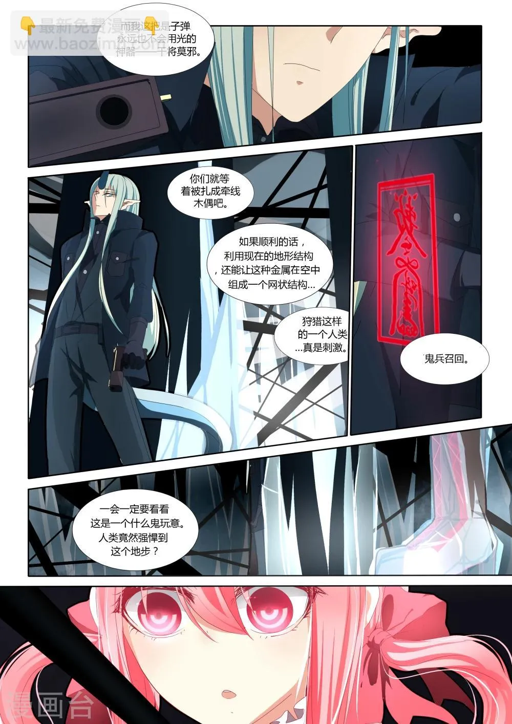 第23话 第11页