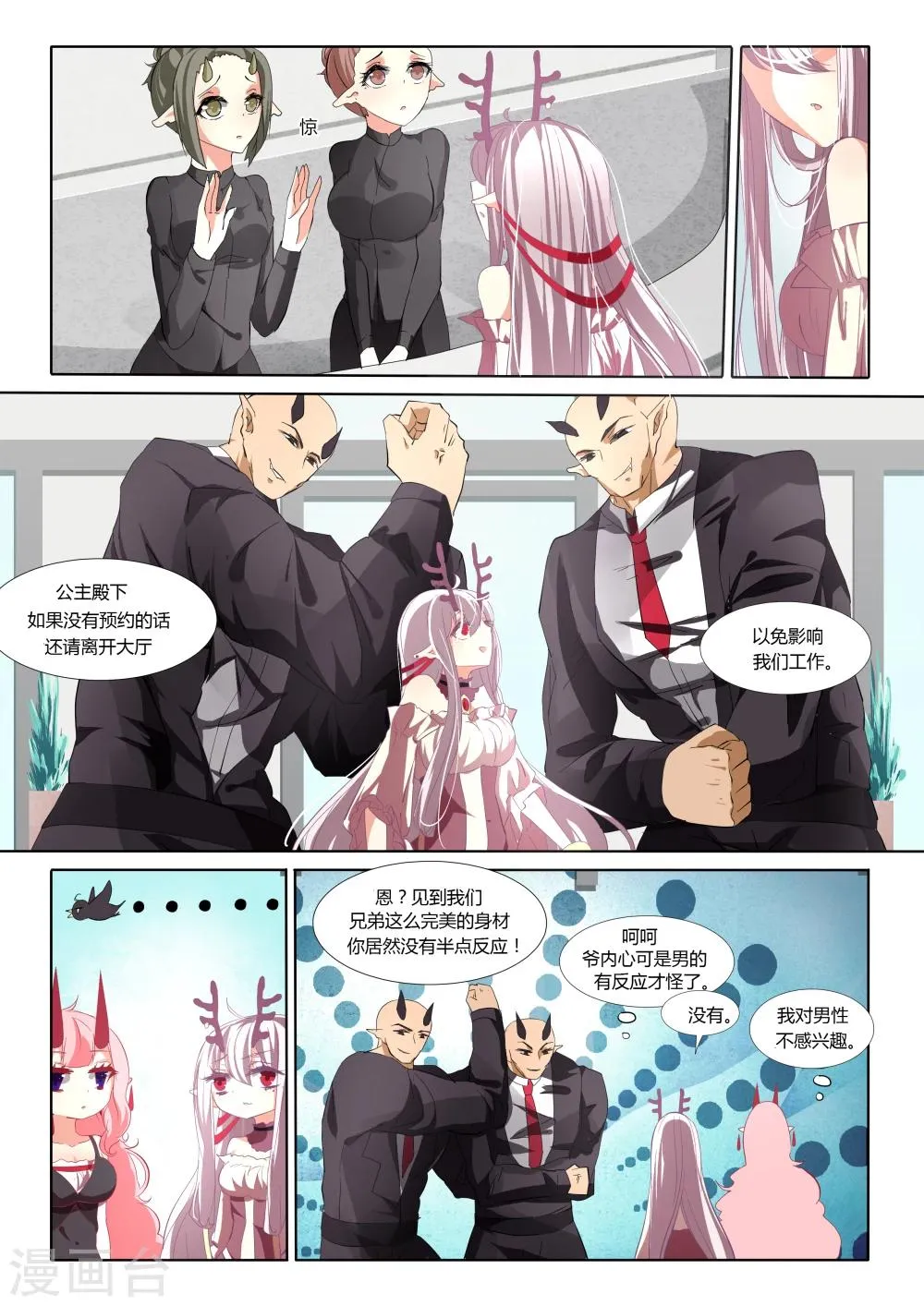 第24话 第3页