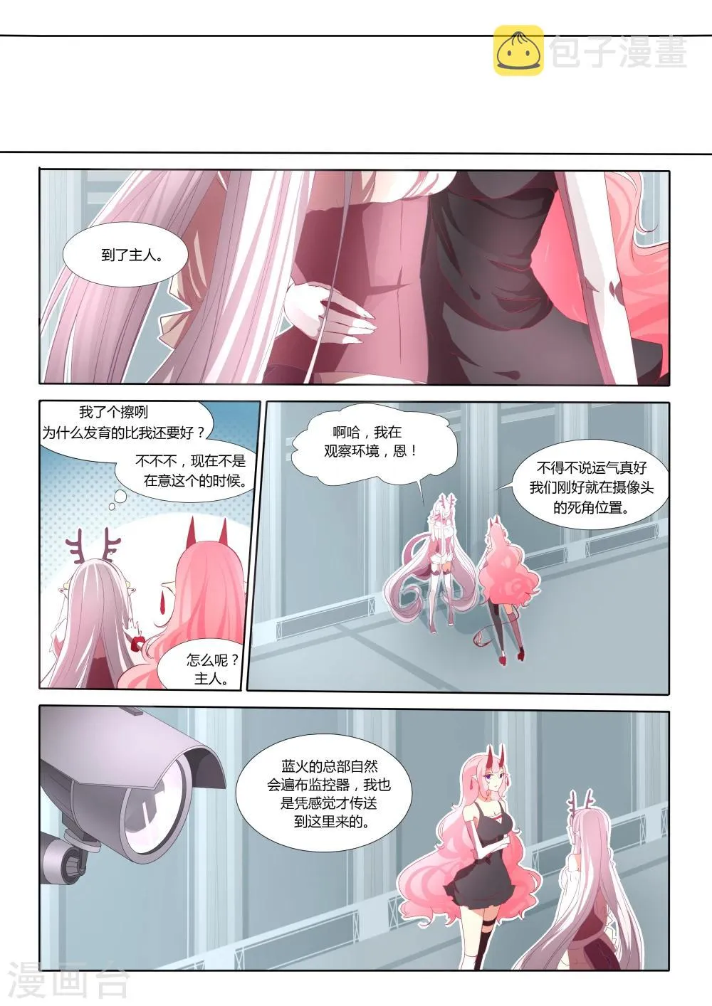 第24话 第9页