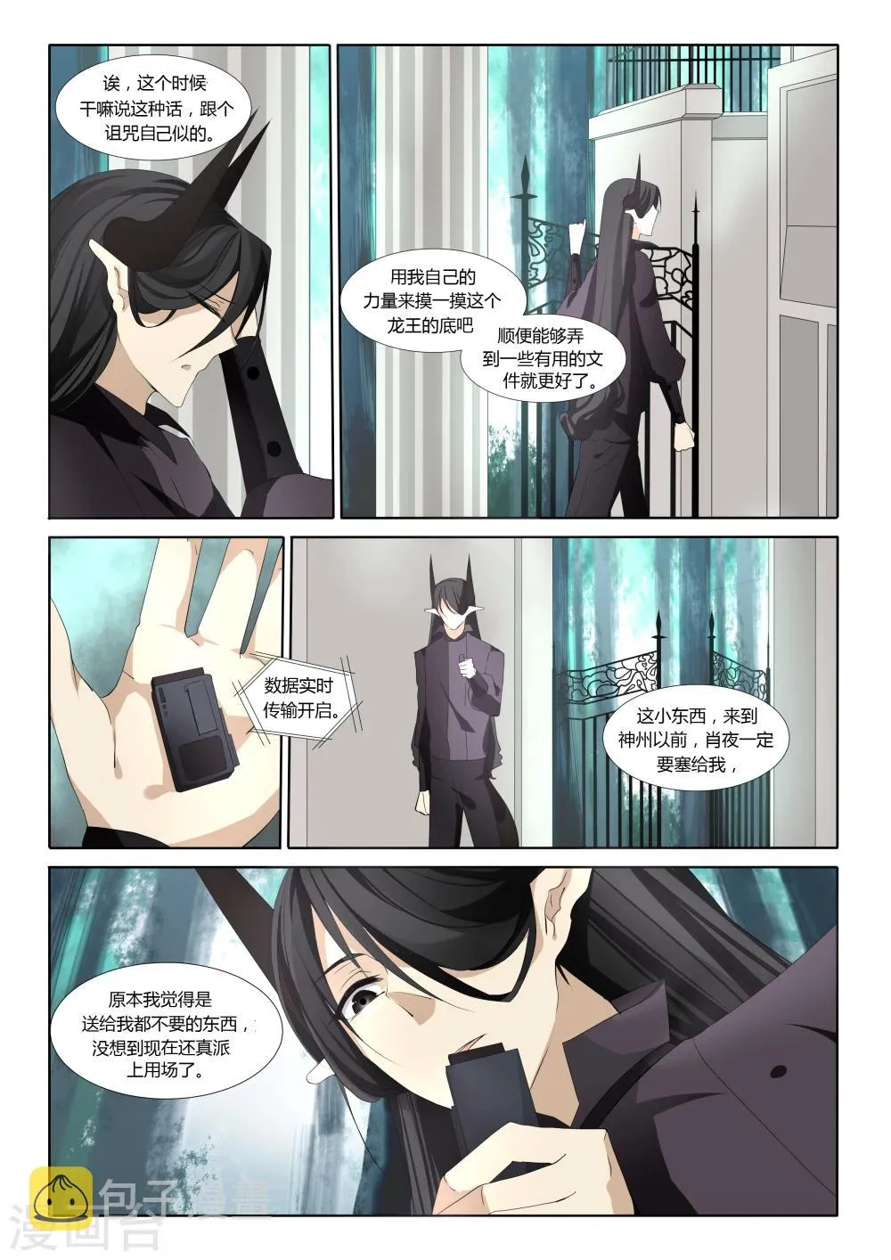第26话 第3页