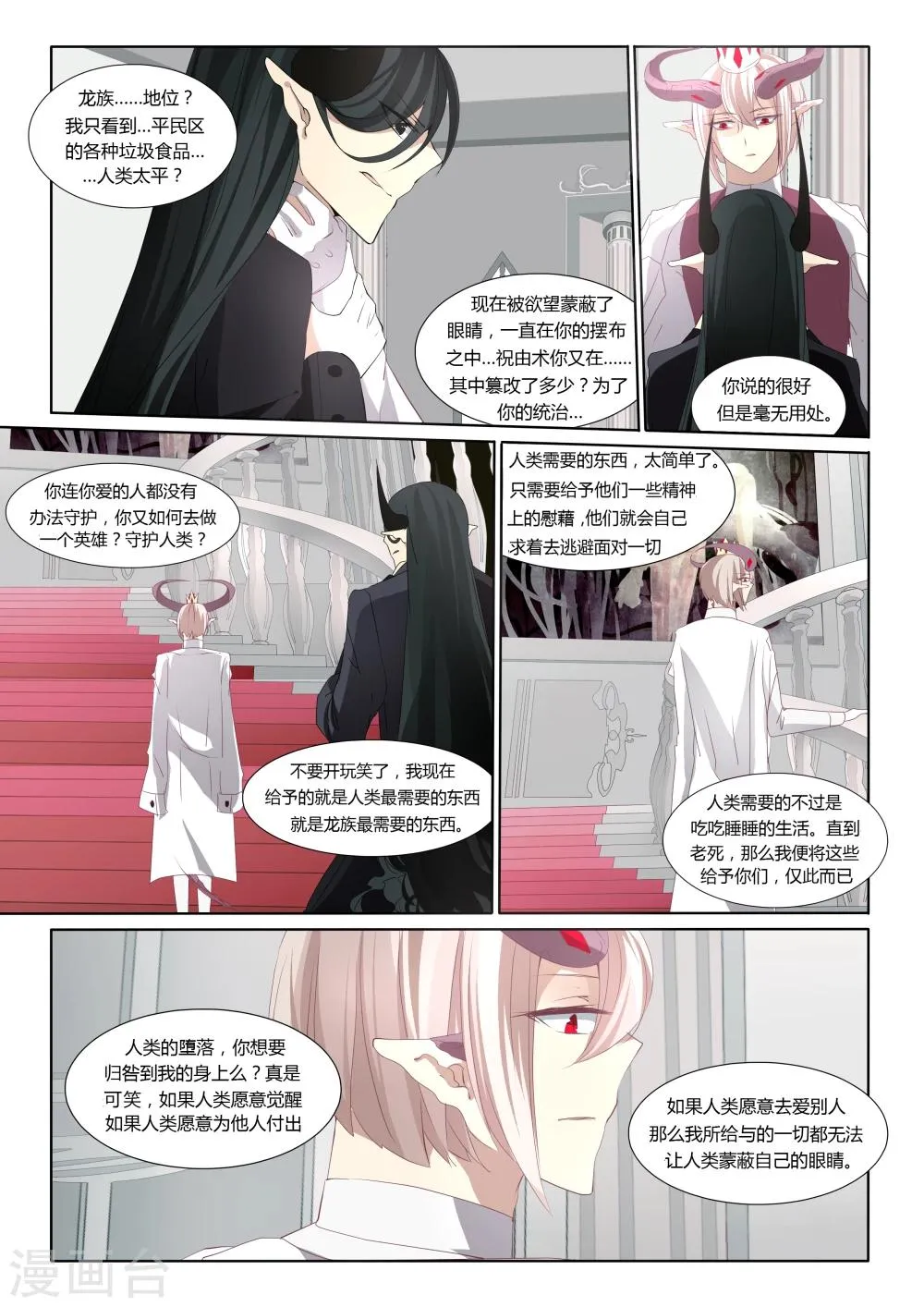 第26话 第10页