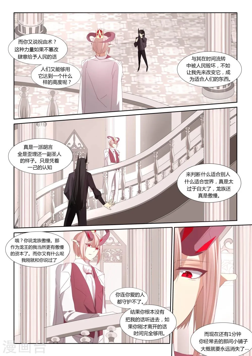 第26话 第11页