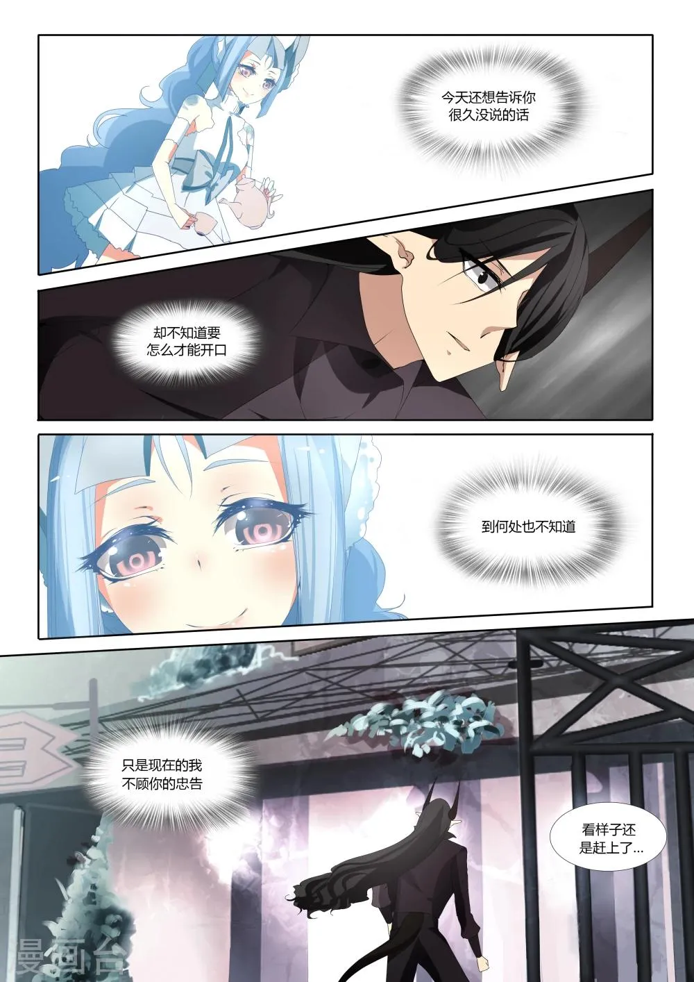 第26话 第13页