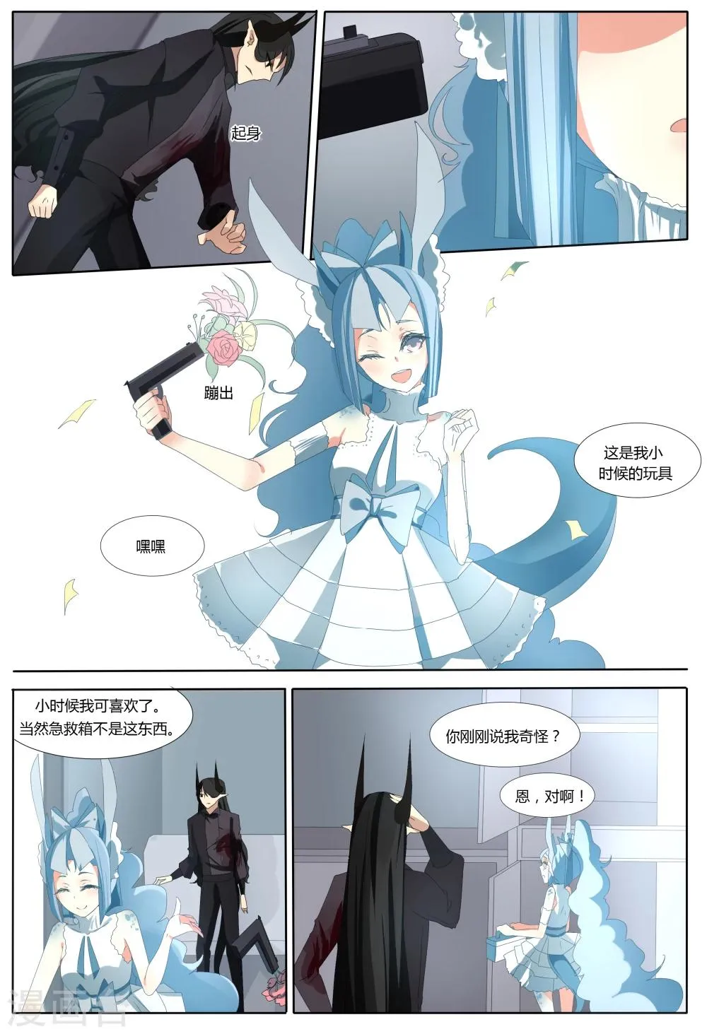 第27话 第5页
