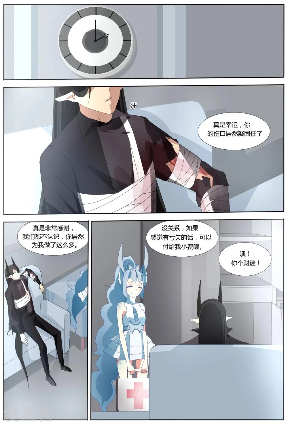 第27话 第9页